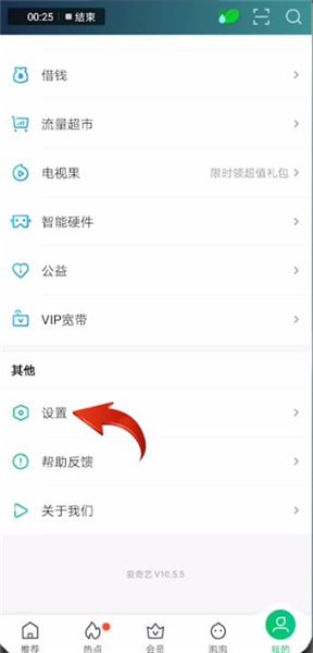 愛奇藝怎么設置青少年模式?設置少年模式的方法介紹