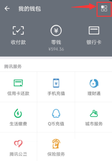 微信怎么查看詳細收支？查看詳細收支的方法說明