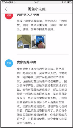 閑魚中怎么找到小法庭位置？小法庭位置說明