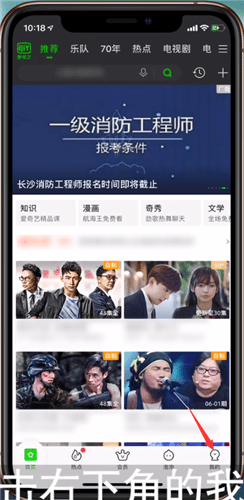 愛奇藝如何將自動續費取消?取消自動續費的步驟分享