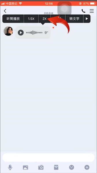 手機QQ怎么調倍速?調倍速的具體方法介紹