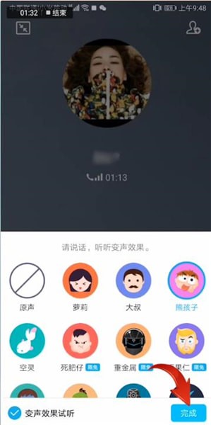 手機QQ中語音怎么變聲?語音變聲的方法介紹