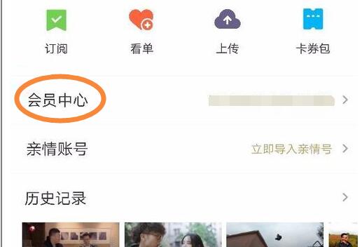 優酷會員怎么綁定淘寶支付寶及QQ微信?綁定的具體方法介紹