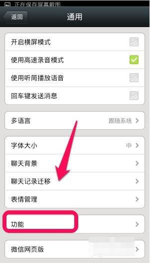 微信中怎么備份通訊錄？備份通訊錄步驟說明