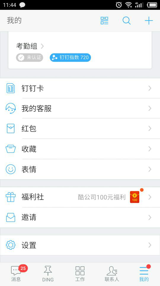 釘釘中指數(shù)下降是什么原因？指數(shù)下降的具體原因說明