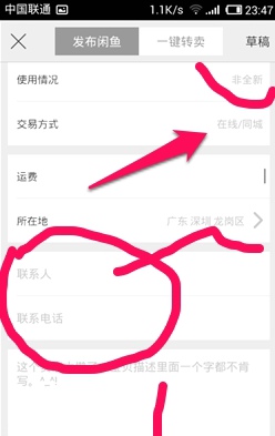 閑魚app中怎么發(fā)布二手商品？發(fā)布二手商品的方法介紹