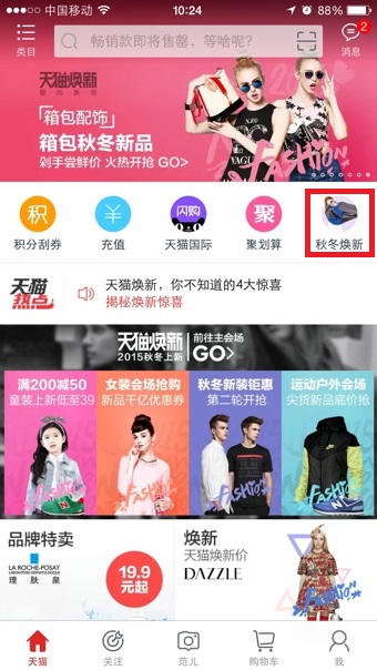 天貓如何找到魔塔位置？找出魔塔位置具體步驟分享