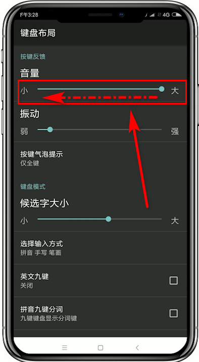 搜狗輸入法如何取消按鍵聲？取消按鍵聲的方法介紹