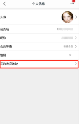如何刪除手機天貓收貨地址？手機天貓收貨地址刪除步驟