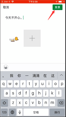 微信怎么轉發朋友圈圖片以及文字?轉發步驟說明