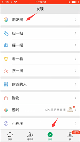 微信怎么轉發朋友圈圖片以及文字?轉發步驟說明
