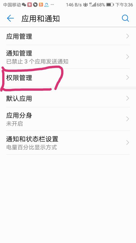 手機百度中如何禁止獲取位置信息？禁止獲取位置信息方法說明