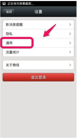 微信中如何備份通訊錄？備份通訊錄的方法說明