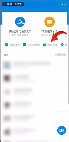 支付寶中如何找到新功能位置？找出新功能位置的方法介紹