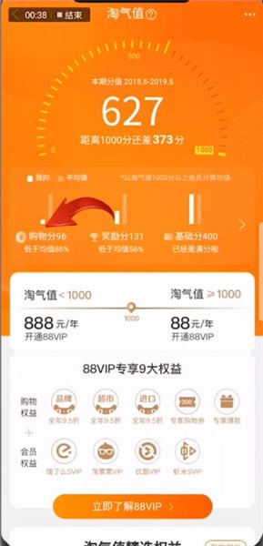 淘寶如何查看信用等級？查看信用等級的方法介紹