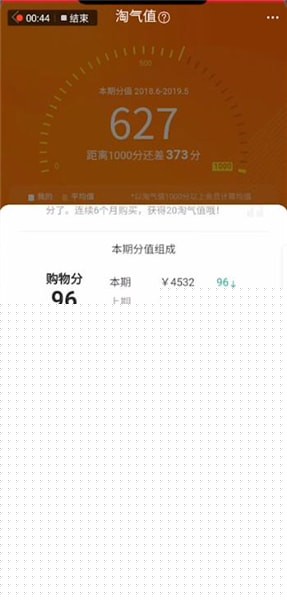 淘寶如何查看信用等級？查看信用等級的方法介紹