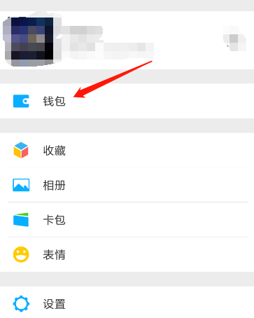 微信怎么更改轉賬到賬時間？具體更改方法說明