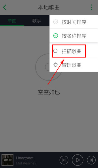qq音樂怎么導(dǎo)入本地歌曲?導(dǎo)入本地歌曲的方法說明