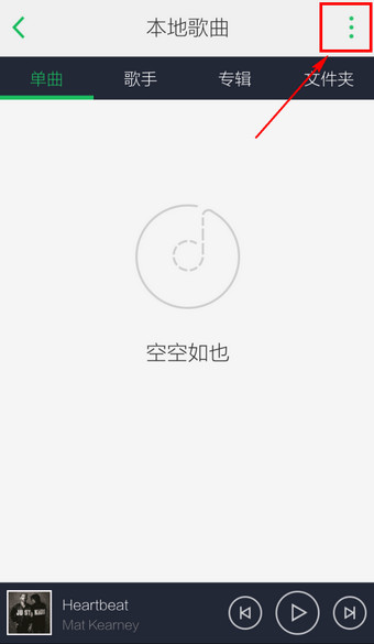 qq音樂怎么導(dǎo)入本地歌曲?導(dǎo)入本地歌曲的方法說明