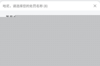 閑魚違規怎么申訴?申訴的具體流程說明