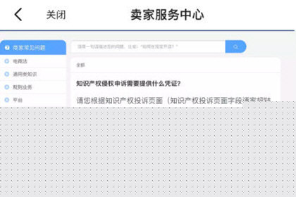 閑魚違規怎么申訴?申訴的具體流程說明
