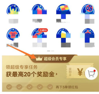 餓了么會員怎么領(lǐng)取獎勵金？領(lǐng)取獎勵金的方法分享