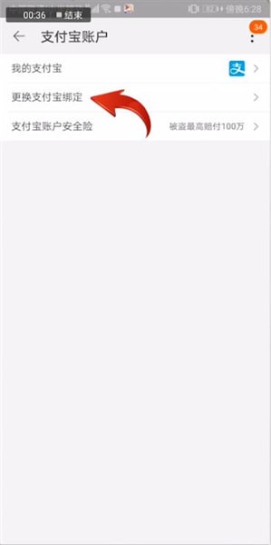 喵街怎么解綁支付寶？解綁支付寶方法說明
