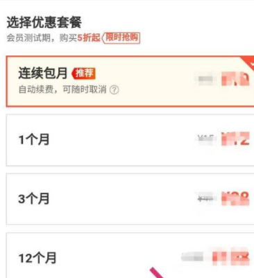 餓了么會員怎么領(lǐng)取獎勵金？領(lǐng)取獎勵金的方法分享