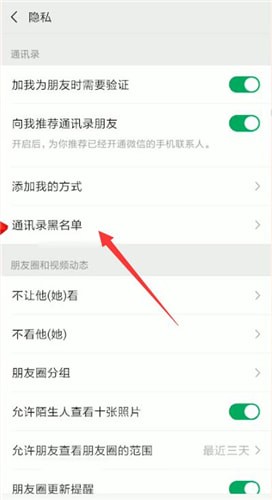 微信黑名單可以再加好友嗎？具體操作流程介紹
