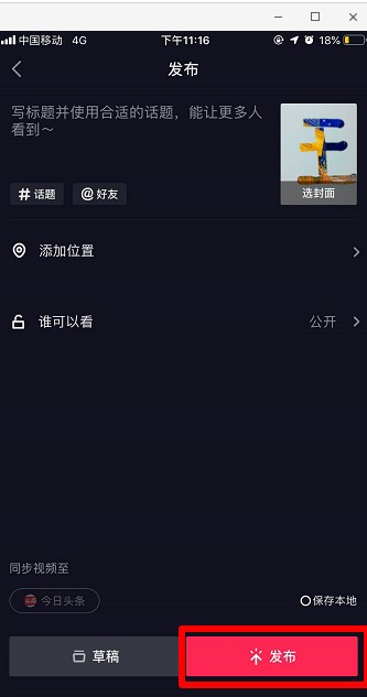 抖音世界名畫一日游怎么操作？相關操作方法分享