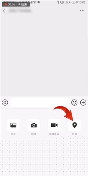 微信如何設置定位?設置定位步驟分享