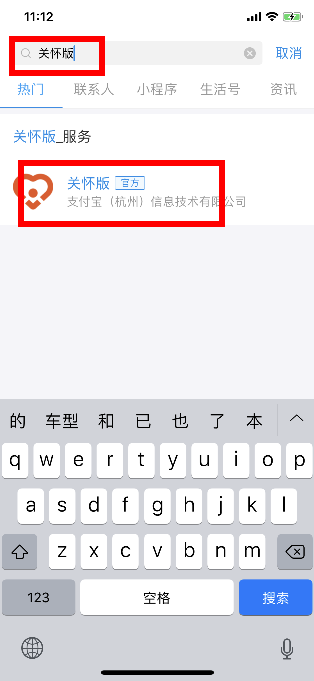 支付寶怎么使用關懷版?使用關懷版技巧說明