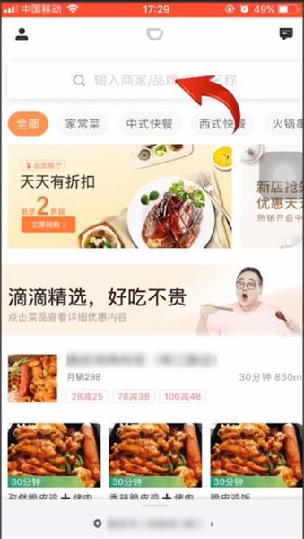 滴滴外賣怎么使用?具體使用步驟介紹