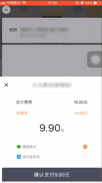滴滴外賣怎么使用?具體使用步驟介紹
