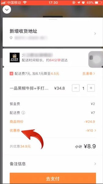 滴滴外賣怎么使用?具體使用步驟介紹