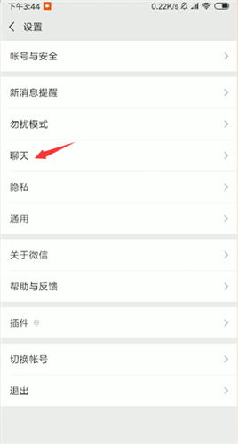 微信中聊天記錄怎么轉移？轉移聊天記錄方法說明