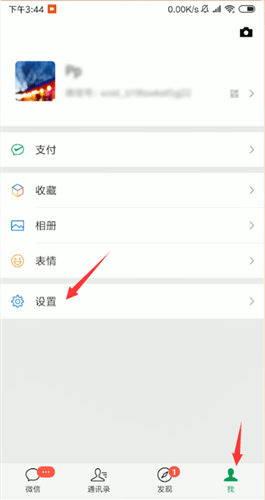 微信中聊天記錄怎么轉移？轉移聊天記錄方法說明