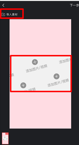 抖音如何設置錯落三屏特效？設置錯落三屏特效方法分享
