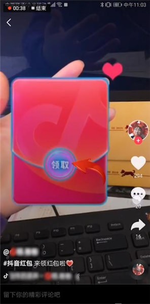 抖音怎么領(lǐng)紅包？領(lǐng)紅包方法分享