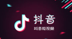抖音中怎么查看熱搜榜？查看熱搜榜方法介紹