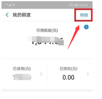 支付寶花唄中消費記錄怎么進行查詢?查詢步驟一覽