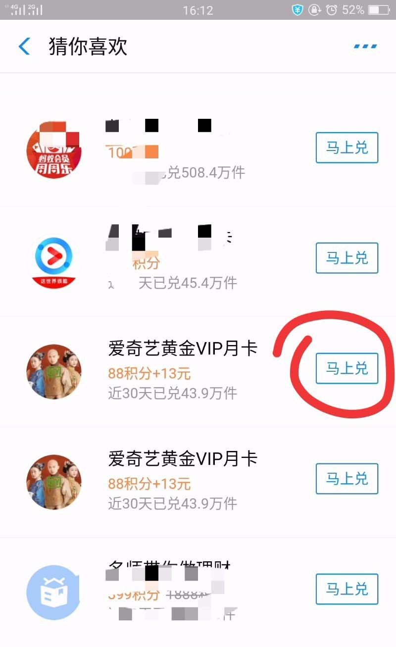 支付寶里怎么購買愛奇藝會(huì)員？購買會(huì)員流程分享