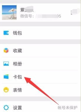微信怎么清掉支付搖搖樂消息通知？清除消息通知方法說明