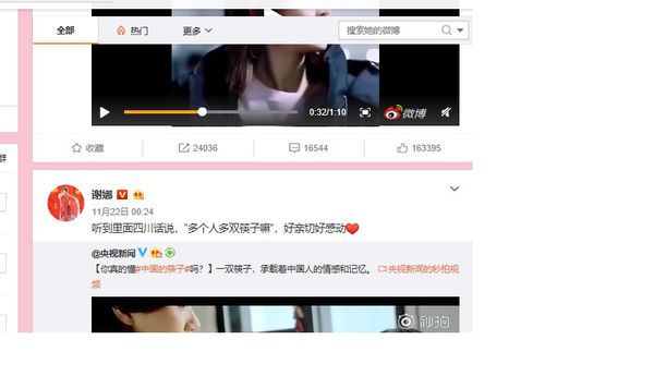 微博名人動態怎么弄_名人動態設置方法簡介