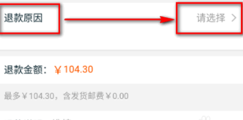天貓如何退貨_手機(jī)天貓脫貨方式介紹