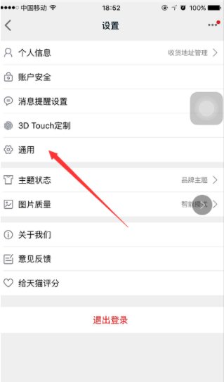 手機天貓怎樣清理存儲空間_存儲空間清理方式匯總