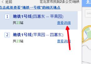 騰訊地圖怎么看地鐵路線_地鐵路線查看方式匯總