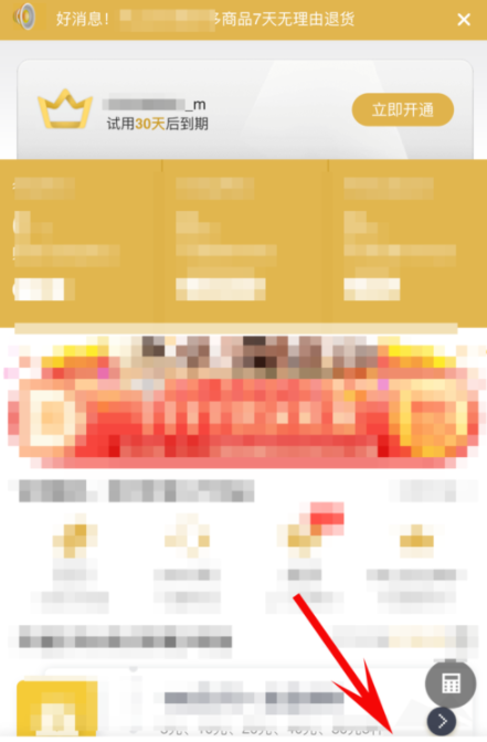 京東plus會(huì)員怎么取消自動(dòng)續(xù)費(fèi)？取消自動(dòng)續(xù)費(fèi)方法介紹