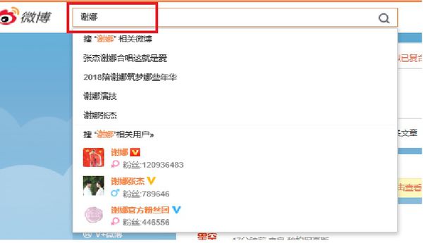 微博名人動態怎么弄？微博名人動態查看教程