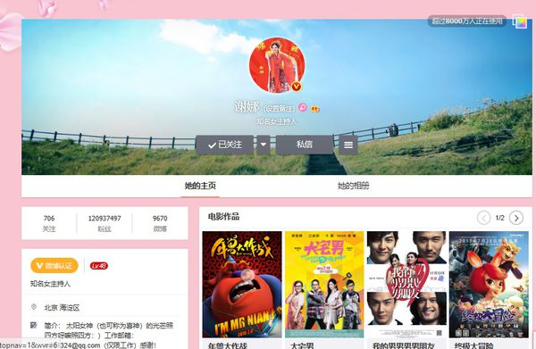 微博名人動態怎么弄？微博名人動態查看教程